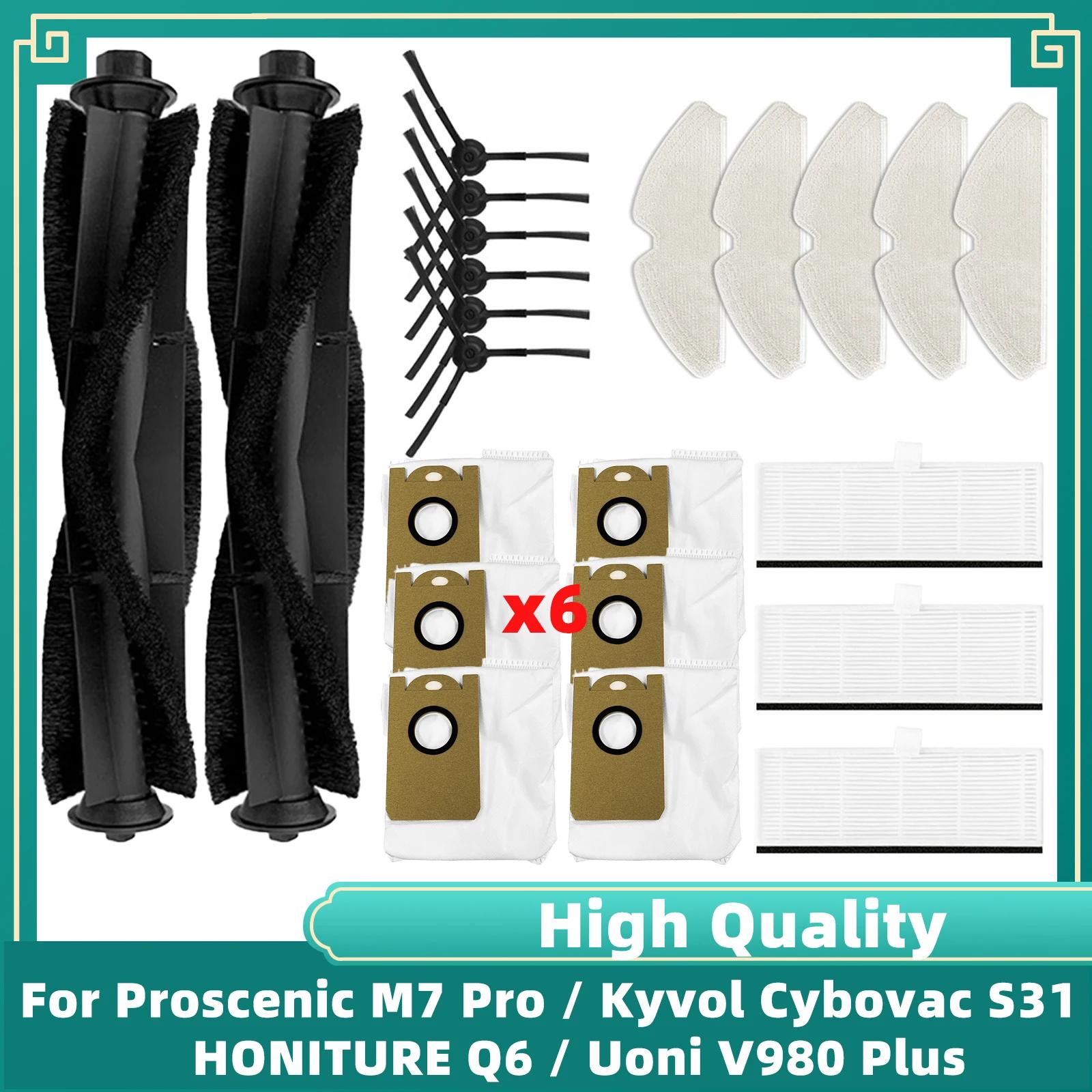 Proscenic M7 Pro / Kyvol Cybovac S31 / HONITURE Q6 / Uoni V980   ûұ ѷ 귯,   ɷ õ  
